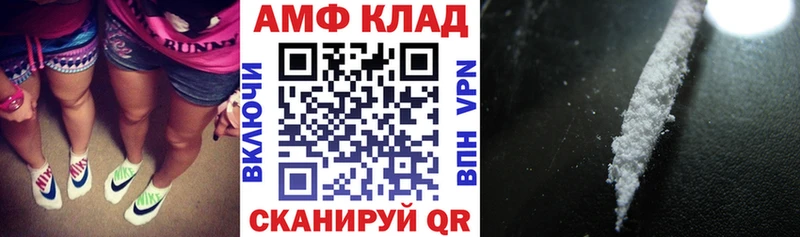 Amphetamine VHQ Калачинск