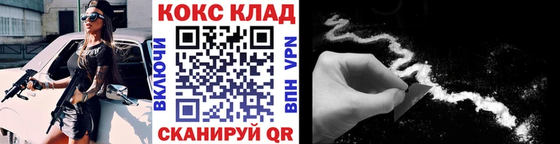 Кокаин 97%  Калачинск 