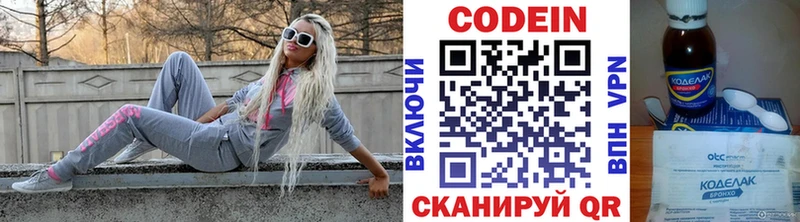 даркнет клад  Калачинск  Кодеиновый сироп Lean напиток Lean (лин) 
