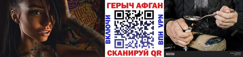 мега ONION  Калачинск  Героин хмурый  купить  