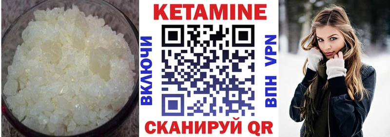 КЕТАМИН ketamine как найти закладки Калачинск