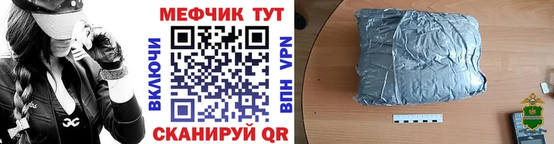 МЕФ VHQ  как найти закладки  Калачинск 