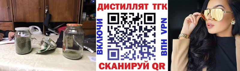 Дистиллят ТГК вейп  Калачинск 